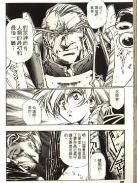 [うるし原智志] 蕾萝亚传说Legend Of Lemnear 3_101