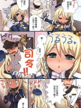 [脸肿汉化组] (C88) [ManiaX55 (X6suke)] げつげつかーすいもく○ん○ん (艦隊これくしょん -艦これ-)_003