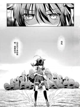 [無毒漢化組] (C88) [眼帯少女中毒 (中田瑠美)] だめいぬ時雨躾け記録 (艦隊これくしょん -艦これ-)_Hentai_002