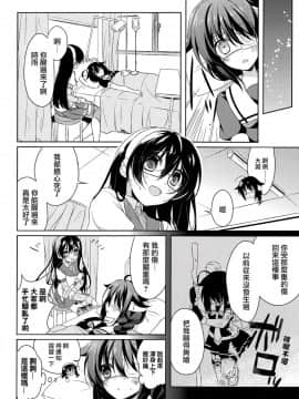 [無毒漢化組] (C88) [眼帯少女中毒 (中田瑠美)] だめいぬ時雨躾け記録 (艦隊これくしょん -艦これ-)_Hentai_007