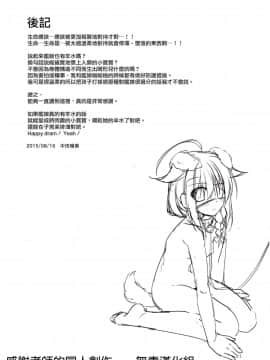 [無毒漢化組] (C88) [眼帯少女中毒 (中田瑠美)] だめいぬ時雨躾け記録 (艦隊これくしょん -艦これ-)_Hentai_024