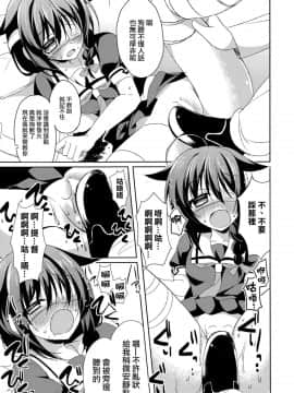 [無毒漢化組] (C88) [眼帯少女中毒 (中田瑠美)] だめいぬ時雨躾け記録 (艦隊これくしょん -艦これ-)_Hentai_012