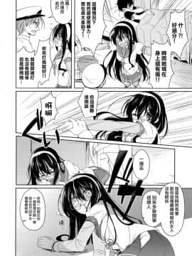 [無毒漢化組] (C88) [眼帯少女中毒 (中田瑠美)] だめいぬ時雨躾け記録 (艦隊これくしょん -艦これ-)_Hentai_009