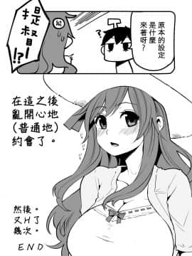 [キリユ個人漢化] (C86) [昭和最終戦線 (はなうな)] 能代ん鹵獲 (艦隊これくしょん -艦これ-)_kiriyu006_24