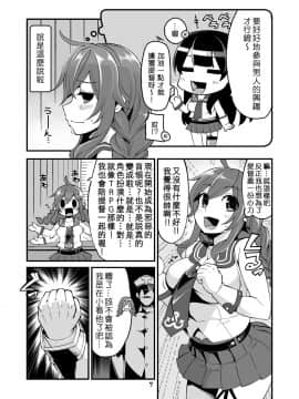 [キリユ個人漢化] (C86) [昭和最終戦線 (はなうな)] 能代ん鹵獲 (艦隊これくしょん -艦これ-)_kiriyu006_06