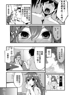 [キリユ個人漢化] (C86) [昭和最終戦線 (はなうな)] 能代ん鹵獲 (艦隊これくしょん -艦これ-)_kiriyu006_07