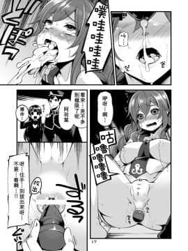 [キリユ個人漢化] (C86) [昭和最終戦線 (はなうな)] 能代ん鹵獲 (艦隊これくしょん -艦これ-)_kiriyu006_16