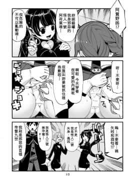 [キリユ個人漢化] (C86) [昭和最終戦線 (はなうな)] 能代ん鹵獲 (艦隊これくしょん -艦これ-)_kiriyu006_09