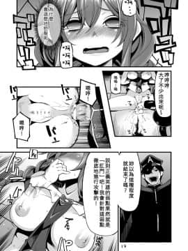 [キリユ個人漢化] (C86) [昭和最終戦線 (はなうな)] 能代ん鹵獲 (艦隊これくしょん -艦これ-)_kiriyu006_18