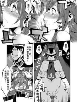 [キリユ個人漢化] (C86) [昭和最終戦線 (はなうな)] 能代ん鹵獲 (艦隊これくしょん -艦これ-)_kiriyu006_14