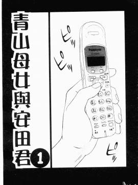 [伊駒一平] 平成奥様大運動会_026