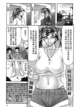 [伊駒一平] 淑女の性器_040