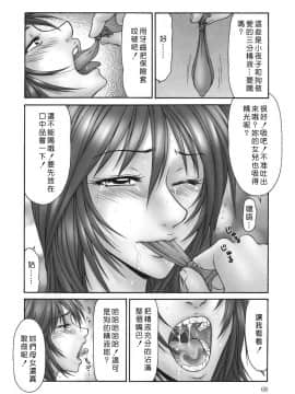 [伊駒一平] 淑女の性器_067