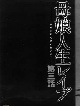 [伊駒一平] 野外プレイのススメ_048