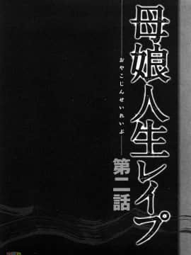 [伊駒一平] 野外プレイのススメ_028