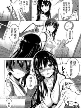 [脸肿汉化组] (C87) [天堂紙 (天堂樹)] もしあなたに伝えることができるなら (艦隊これくしょん -艦これ-)_010