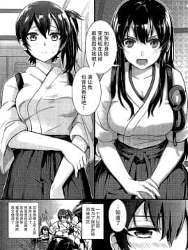 [脸肿汉化组] (C87) [天堂紙 (天堂樹)] もしあなたに伝えることができるなら (艦隊これくしょん -艦これ-)_005