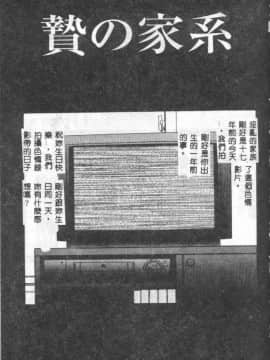 [伊駒一平] 贄の家系_151