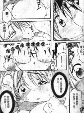 [そよそよ] 熱情房東嬌房客1_136