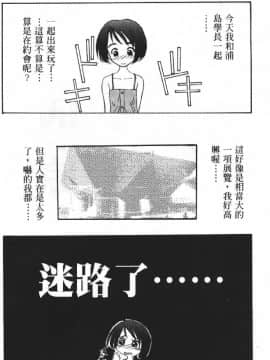 [そよそよ] 熱情房東嬌房客2_133