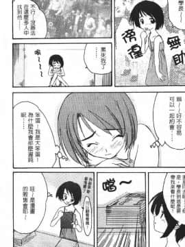 [そよそよ] 熱情房東嬌房客2_134