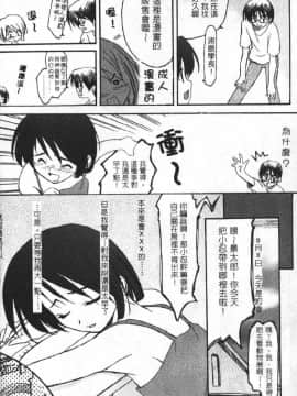 [そよそよ] 熱情房東嬌房客2_137