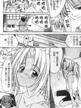 [そよそよ] 熱情房東嬌房客2_102