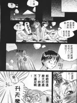 [そよそよ] 熱情房東嬌房客2_068