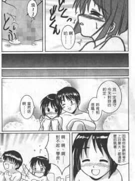 [そよそよ] 熱情房東嬌房客3_129