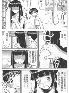 [そよそよ] 熱情房東嬌房客3_105