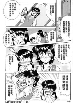 [水城たくや] 梦见は刺激的_142