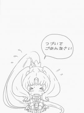 [surely個人漢化](C84)[U.R.C(桃屋しょう猫)]なおちゃんで遊ぼう2(スマイルプリキュア!)_29_029