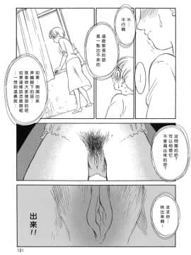 [すえひろがり] CAGE1_131