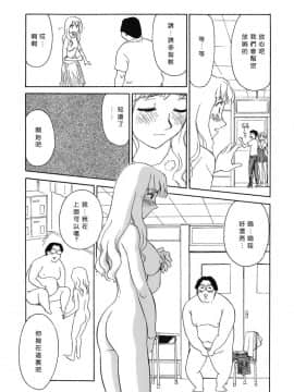 [すえひろがり] CAGE1_149