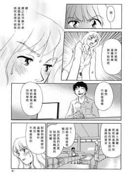 [すえひろがり] CAGE1_091