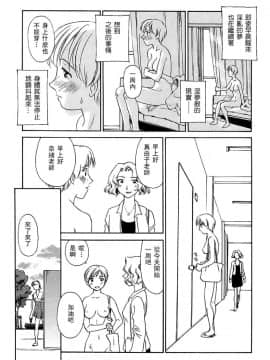 [すえひろがり] CAGE2_128