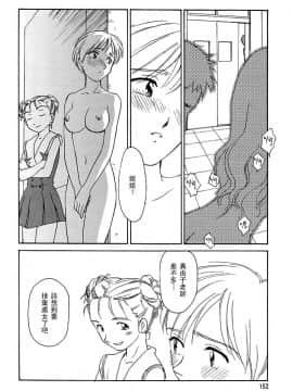 [すえひろがり] CAGE2_151