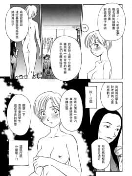 [すえひろがり] CAGE2_122