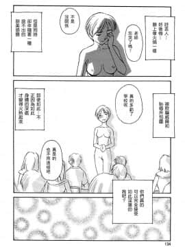 [すえひろがり] CAGE2_133