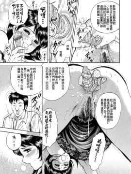 [近石まさし] マザーファック_027