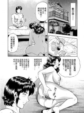 [近石まさし] マザーファック_082