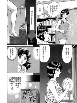 [近石まさし] マザーファック_064