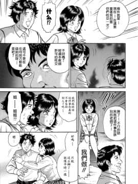 [近石まさし] マザーファック_101