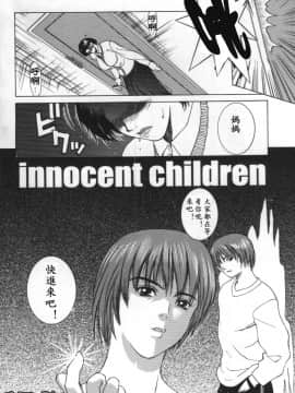 [みやびつづる] innocent children_005