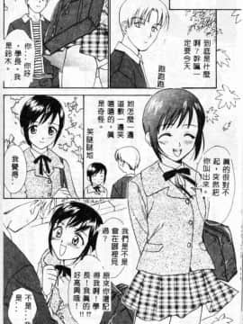 [二階堂みつき] 花のように鳥のように_096