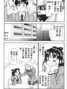 [二階堂みつき] 花のように鳥のように_131