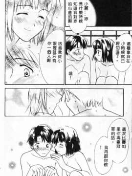 [二階堂みつき] 花のように鳥のように_088