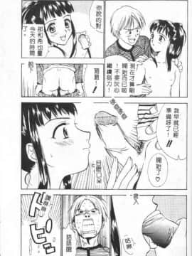 [二階堂みつき] 花のように鳥のように_171