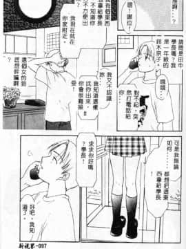 [二階堂みつき] 花のように鳥のように_095