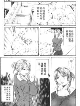 [砂川多良]性愛告白_122